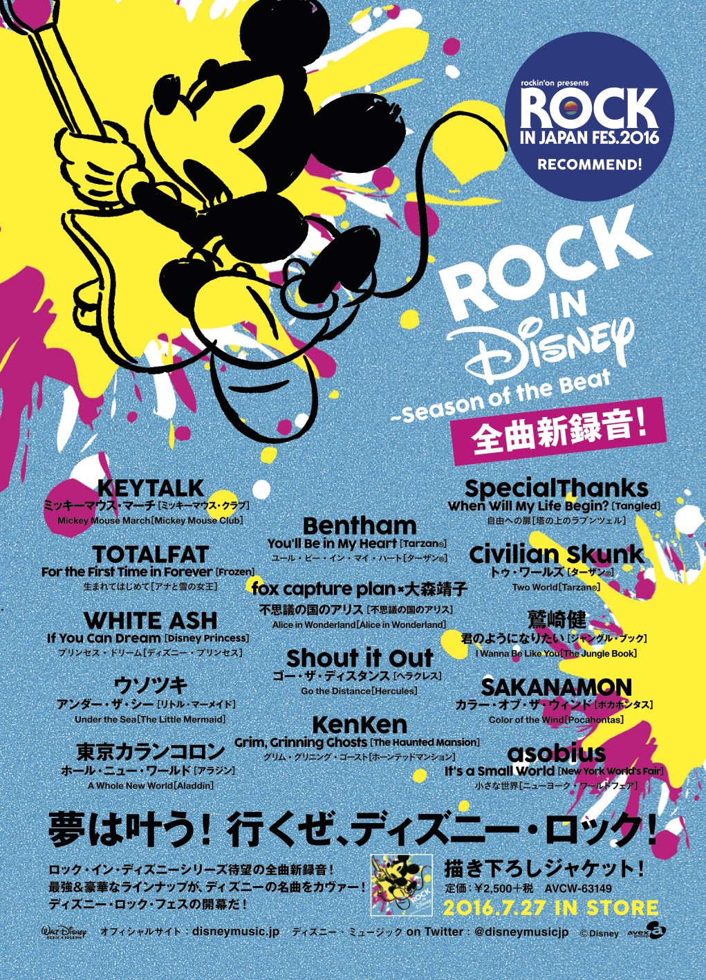 50 ディズニー 洋楽 カバー Cd ディズニー画像のすべて