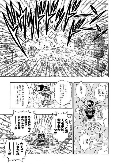 壁紙最高のトップ 19年の最高 ドラゴンボール 豆知識