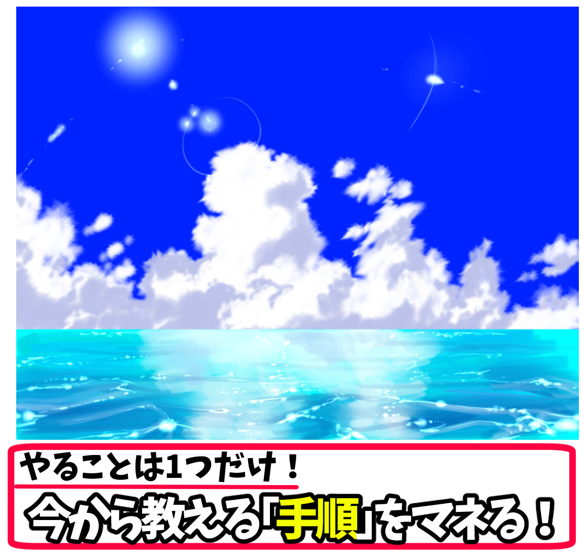 Kasword アニメ 海 背景 イラスト