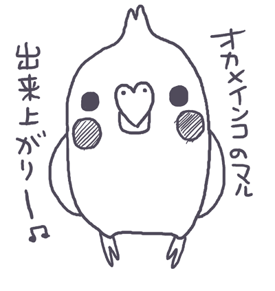 動物の画像について 驚くばかりインコ イラスト 書き方