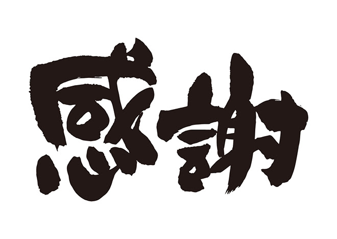 99以上 感謝 イラスト 無料 ありがとう ここで最高の画像コレクション