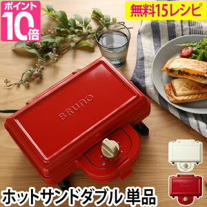 あなたのためのディズニー画像 最新ディズニー ホット サンド メーカー 口コミ