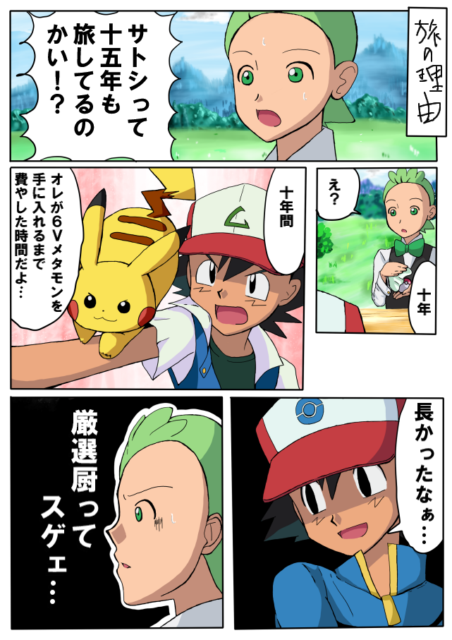 ディズニー画像のすべて 最高のポケモン 漫画 Pixiv おすすめ