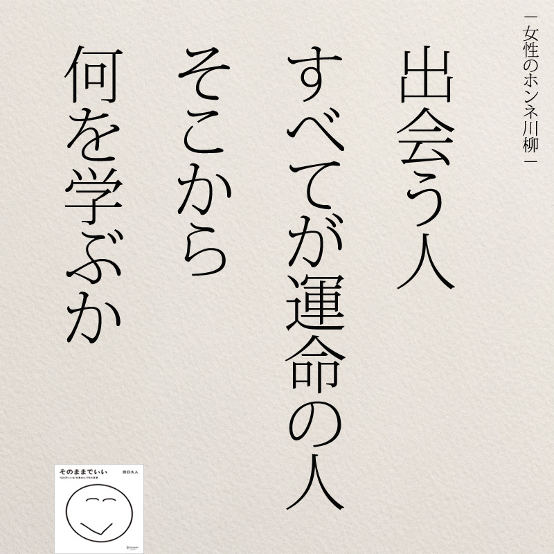 元のいい 言葉 感動 一 言 最高の花の画像