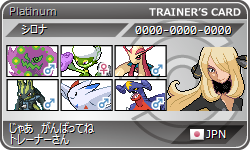 ラブリー ポケモン プラチナ シロナ 史上最高の写真