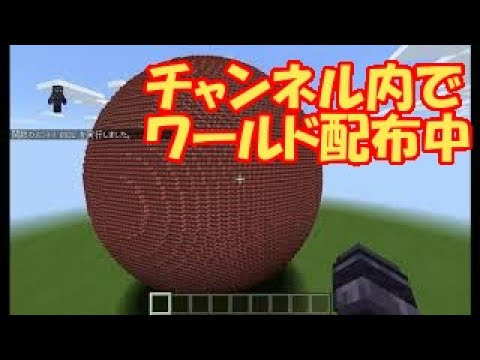 最高のマインクラフト 無料ダウンロードマイクラ 世界に接続できませんでした