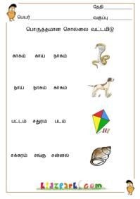 exam papers 1st grade tamil worksheets for grade 1