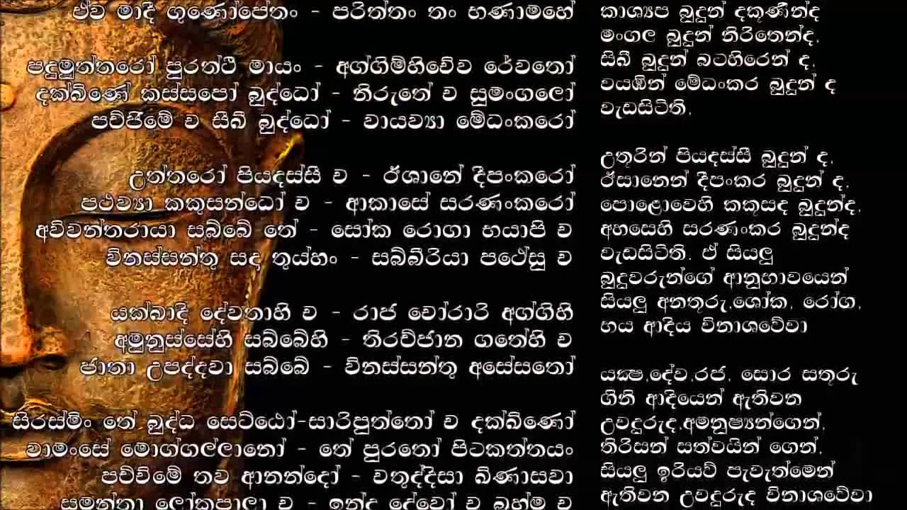 So the next year i planned to improve it on a separate web site. Jaya Piritha Sinhala Lyrics Stopgawer