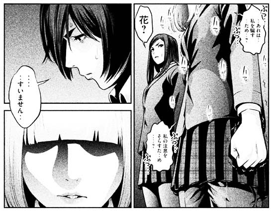 すべての美しい花の画像 新鮮な監獄学園 花 キヨシ 好き