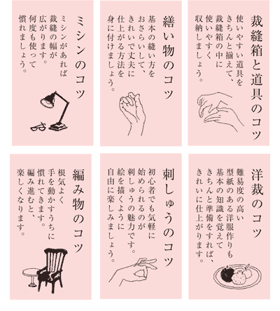 最高暮らし の 手帖 イラスト 無料の日本イラスト