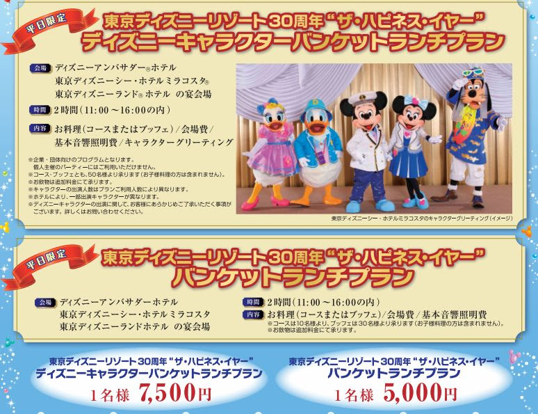 最高ディズニー 友達 募集 ディズニー画像