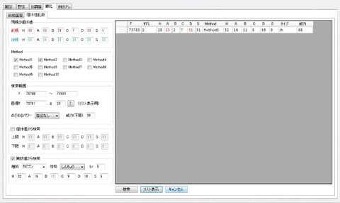 ポケモン エメラルド 乱数 ベストコレクション漫画 アニメ