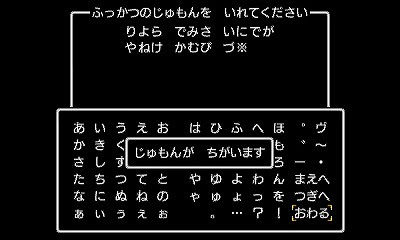 愛されし者 ドラクエ11 復活の呪文 一覧 100以上の最高の絵のゲーム
