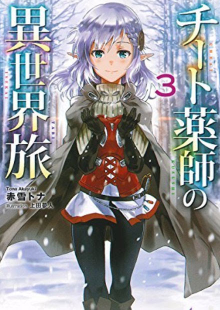Span Class Cf Icon Cloud Block Md Hidden H Bg Center Bg No Repeat Span 小説 異世界 チート 小説 異世界 チート無双 Tlulasjpblogjokio