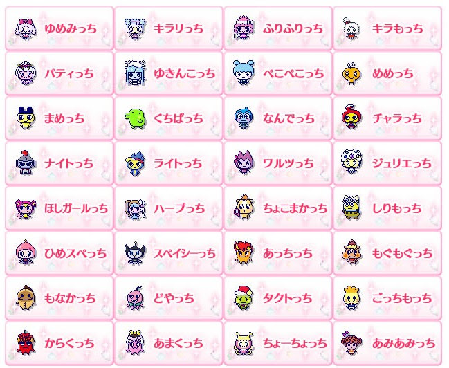 いろいろ たまごっち キャラ 初代 たまごっち 初代 キャラ 一覧