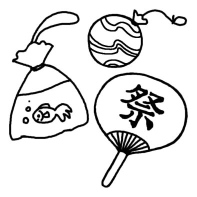 夏 祭り イラスト 無料 白黒