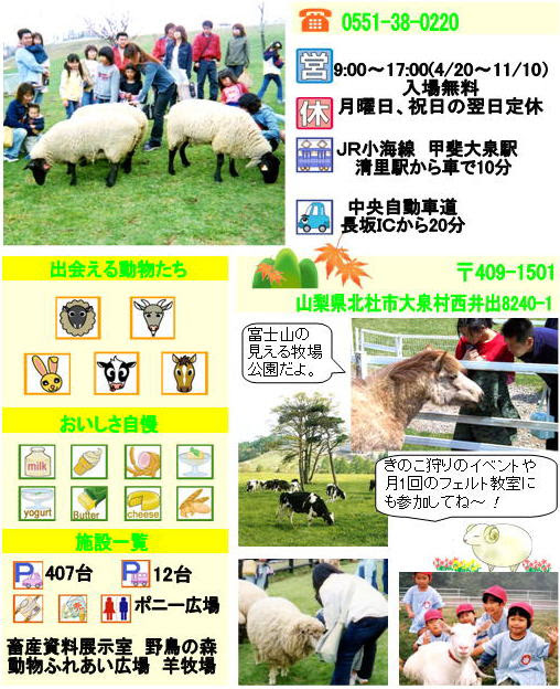 元の関西 動物 ふれあい 無料 最高の動物画像