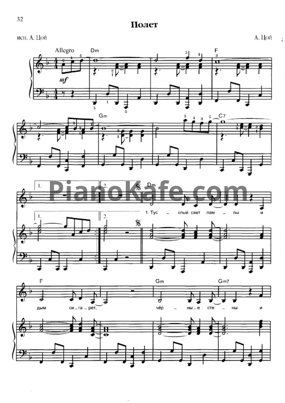Anita won two golden gramophone statuettes for these singles: Noty Anita Coj Polet Noty Dlya Fortepiano I Golosa Pianokafe