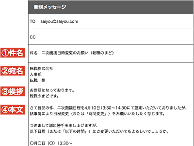 【ベストコレクション】 日程変更のお願い メール 件名 260443-日程変更のお願い メール 件名