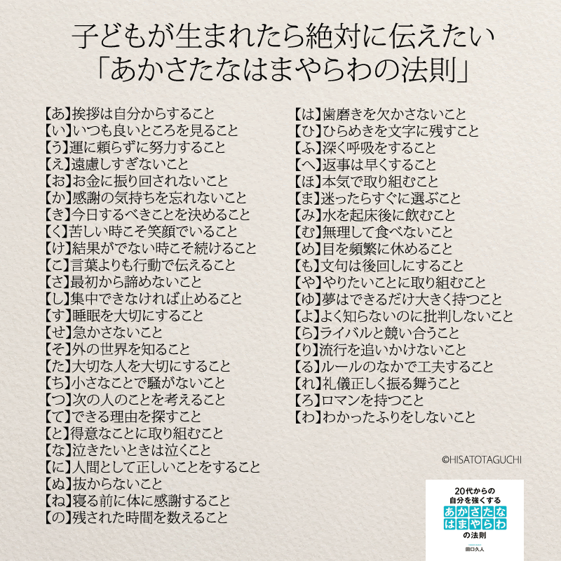 100 Epic Best子供 に 贈る 言葉 スポーツ 最高の花の画像