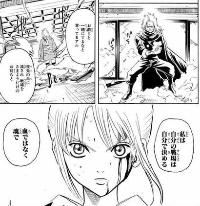 最高のコレクション 銀魂 面白い セリフ 1547 銀魂 神楽 面白い セリフ