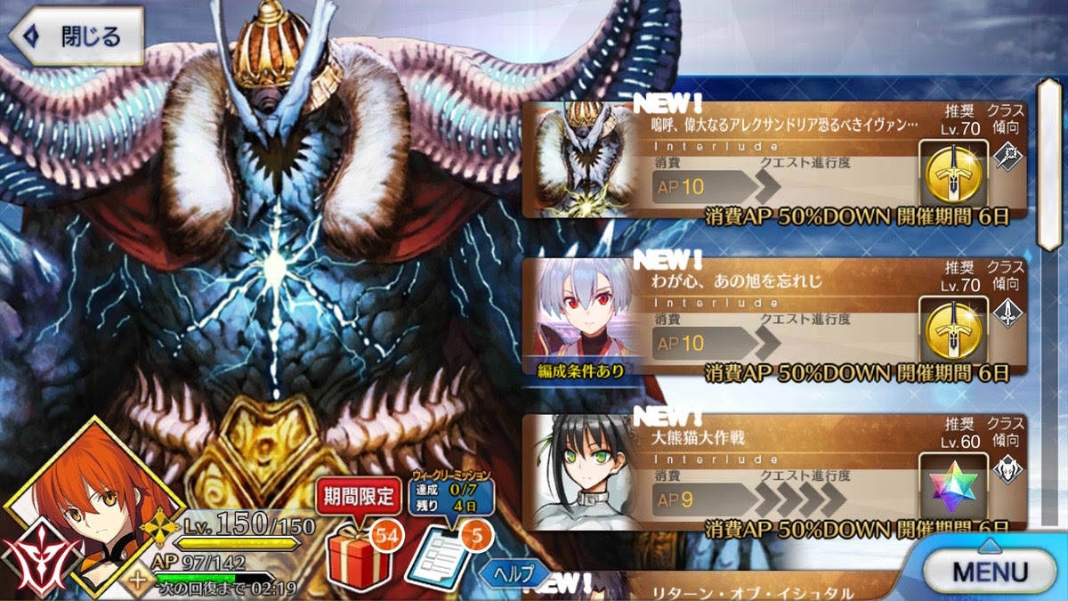 Fgo レベル Ap ベストコレクション漫画 アニメ