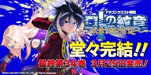 人気のダウンロード ロトの紋章 ダウンロード トップ新しい画像