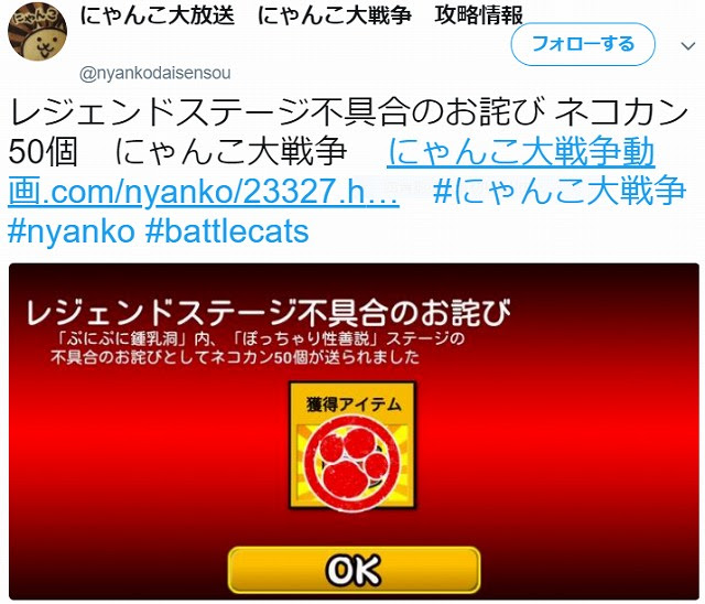すべての動物画像 ベスト50 にゃんこ 大 戦争 ネコ 缶 無料