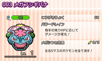 優れた ポケ とる レックウザ メガ ストーン 壁紙画像トップ