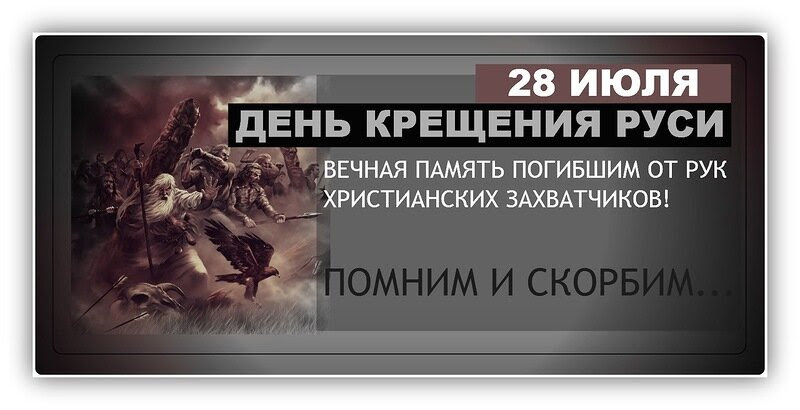 В этот день также строго запрещалось работать на земле: Den Kresheniya Rusi Svetlyj Prazdnik Ili Den Skorbi 28 Iyulya Boeing Is Back Livejournal