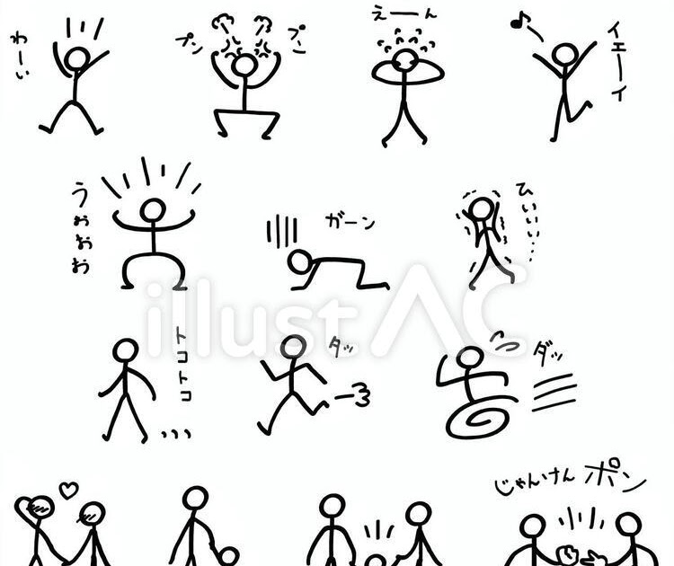 最も共有された かわいい 棒 人間 イラスト