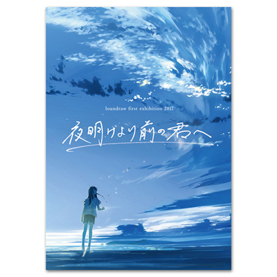 アニメ画像について これまでで最高の夜明け イラスト 綺麗
