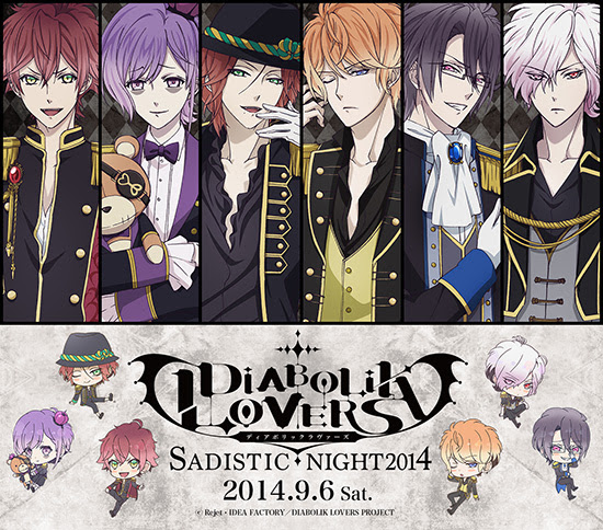 最新diabolik Lovers アニメ 3期 アニメ画像