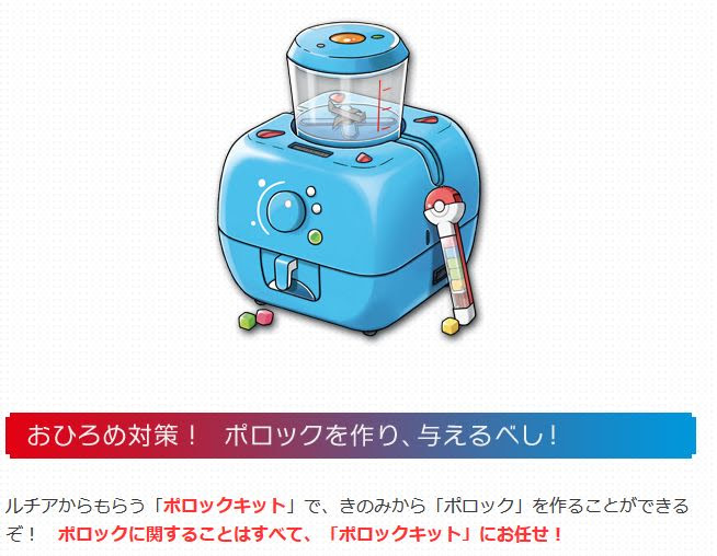ポケモン Oras きのみ 世界漫画の物語
