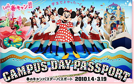 これまでで最高のディズニー 春 キャン 値段 ディズニー画像のすべて