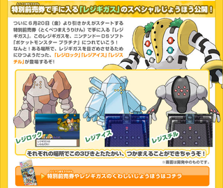 【人気ダウンロード！】 ポケモン パール レジギガス 237417-ポケモン パール レジギガス