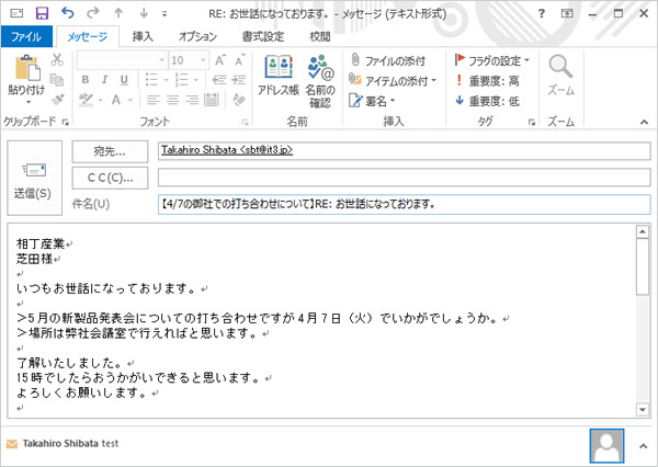 返信 データ 英語