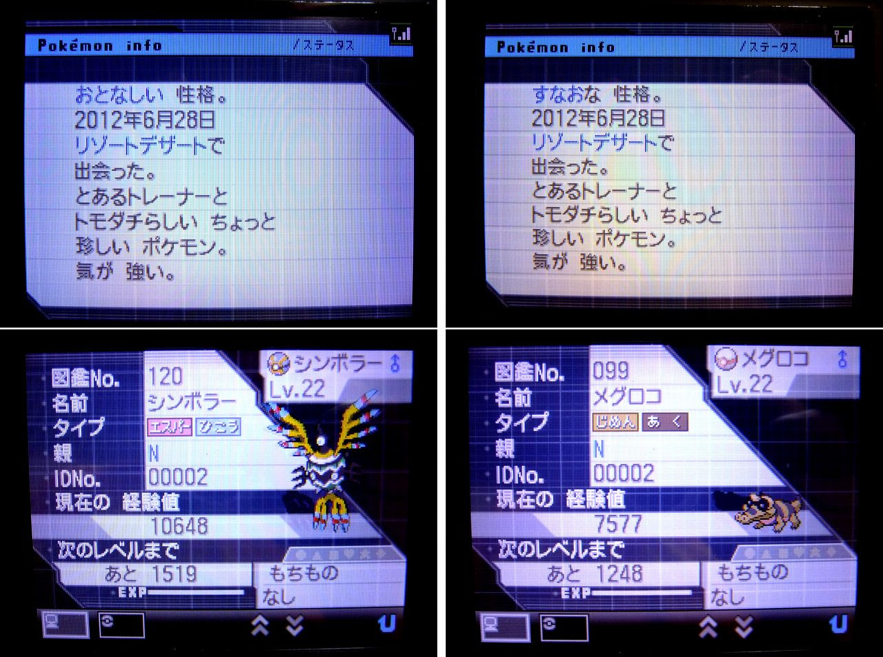 Bw レベル上げ イメージポケモンコレクション