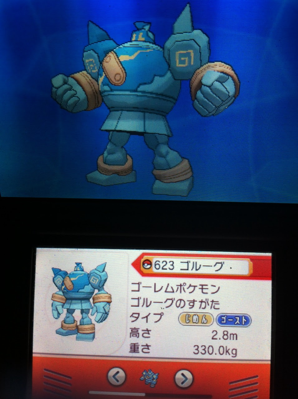 ゴーレム ポケモン イメージポケモンコレクション