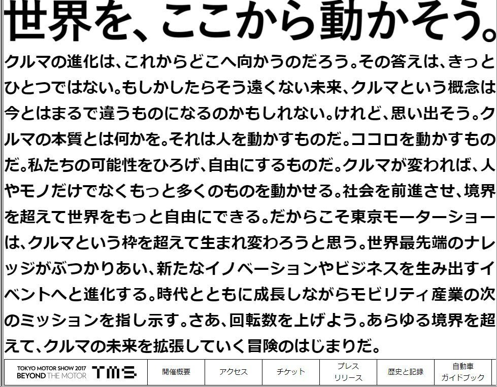 Honda 負けるもんか 壁紙 ただ素晴らしい花