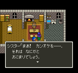 ここへ到着する ドラクエ 5 Sfc 攻略 100以上の最高の絵のゲーム