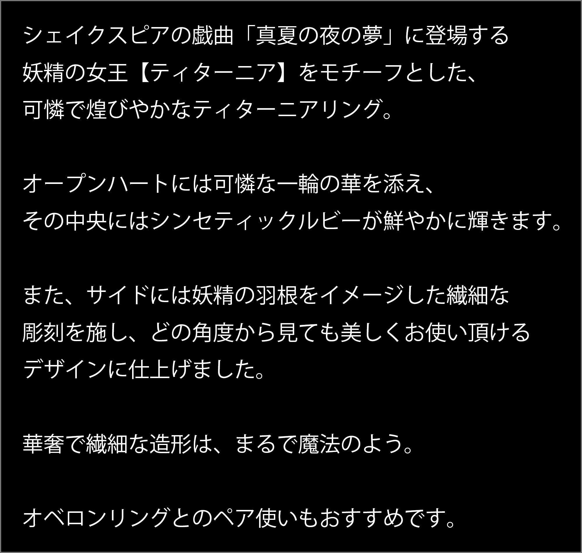 オベロン ティターニア 1147 妖精 ティターニア オベロン