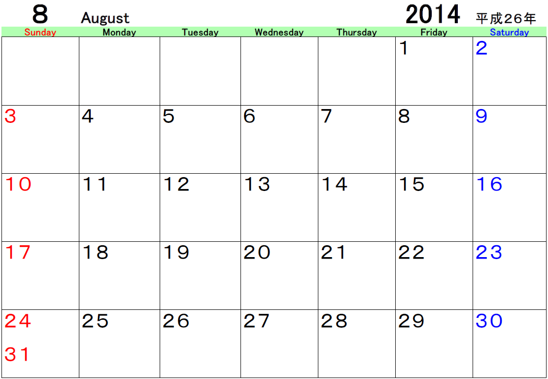 子供向けぬりえ 新鮮なカレンダー 2014 8月