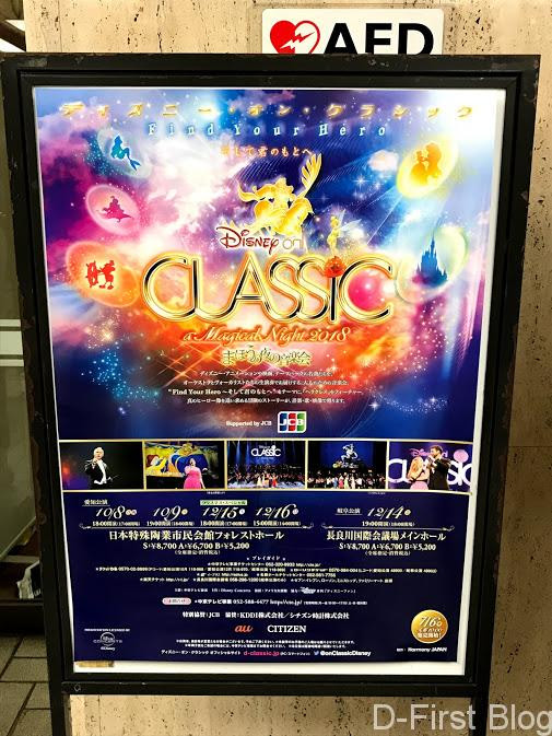 ほとんどのダウンロードディズニー画像 ぜいたくディズニー オン クラシック ブログ