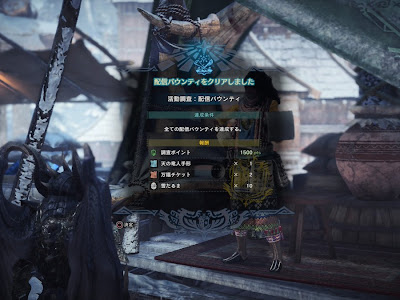 画像をダウンロード mhw 配信バウンティ 更新 935724-Mhw 配信バウンティ 更新 時間