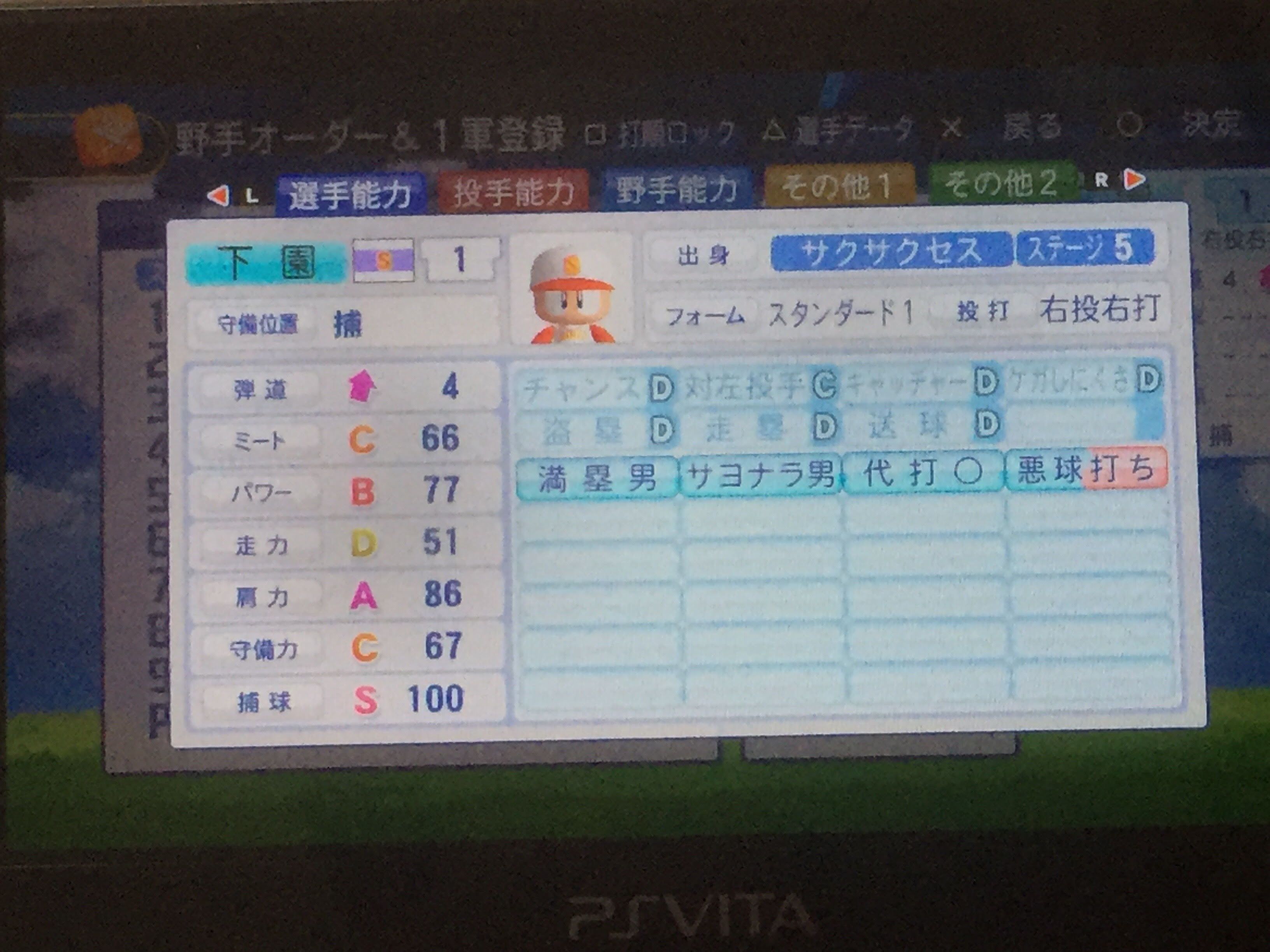 最も人気があります サクサクセス カレン うざい ベストコレクション漫画 アニメ
