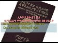 Passport renewal how to renew your current or expired us passport part 2 youtube. Ethiopian Passport Application Form Pdf Fill Online Printable Fillable Blank Pdffiller