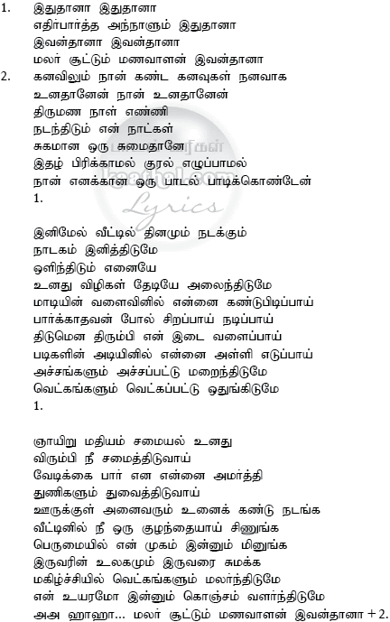 Where Is The Party Tonight Tamil Song Lyrics Where Is The Party Tonight Tamil Song Lyrics Gambarsaewj2