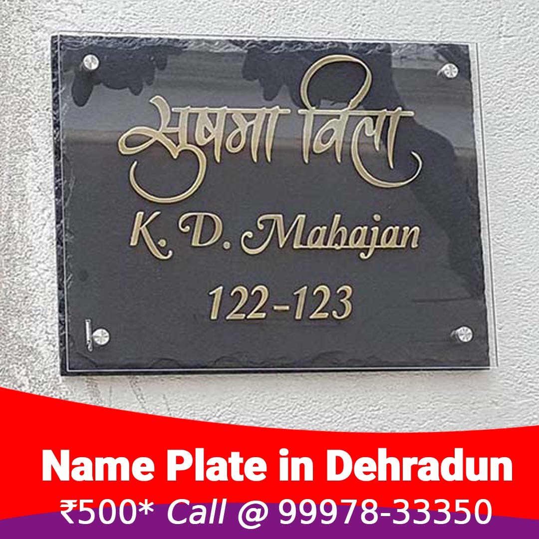 Name Plate Designs For Main Gate In Steel Pregnancy Test Kit