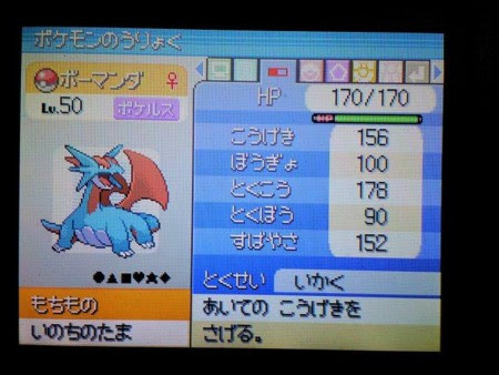 500以上のトップ画像をダウンロード 50 ポケモン ボーマンダ 育成論